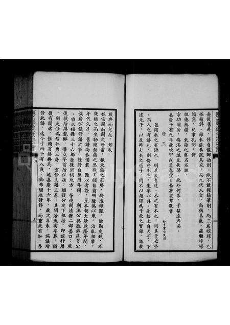 福建徐氏族谱-厚龙徐氏宗谱.pdf电子版预览图3