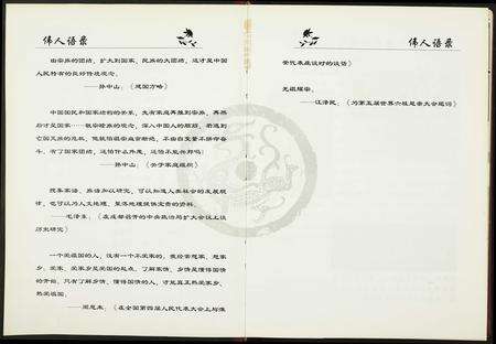 福建严氏族谱-漳州严氏谱牒汇编.pdf电子版预览图3