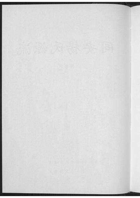 福建杨氏族谱-同安杨氏源流.pdf电子版预览图3