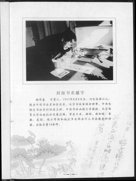 福建杨氏族谱-杨氏世隆衍系谱.pdf电子版预览图3