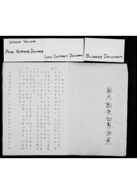 福建杨氏族谱-杨氏沧岑四房世系.pdf电子版预览图3