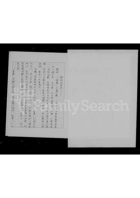 福建杨氏族谱-杨氏祖谱.pdf电子版预览图3