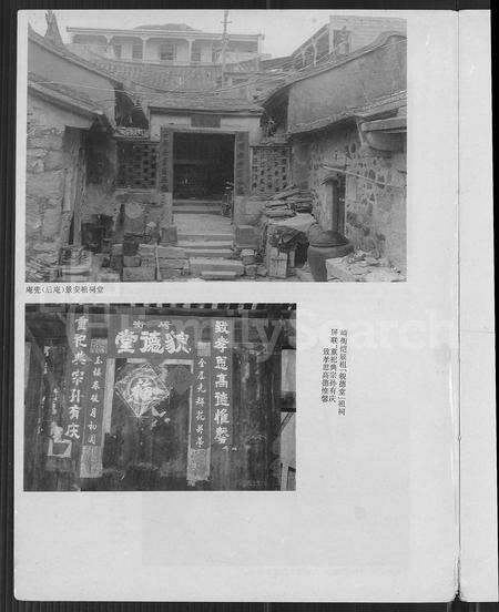 福建杨氏族谱-福建漳浦佛昙杨氏世隆衍系长,三房族谱.pdf电子版预览图3