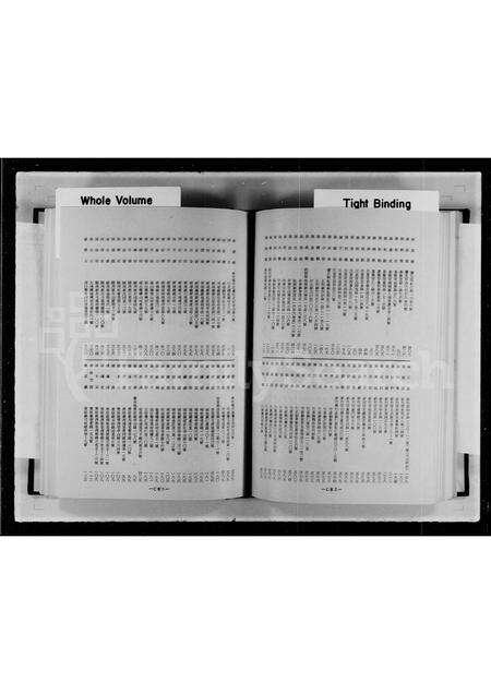 福建姚氏虞氏陈氏田氏胡氏族谱-妫汭五姓联宗谱.pdf电子版预览图3