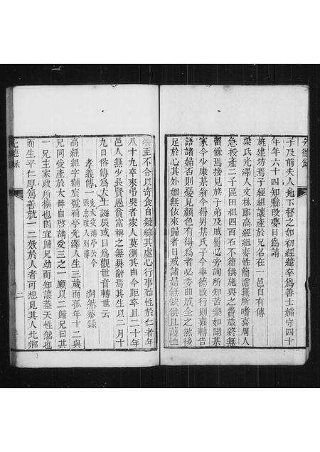 福建高氏族谱-高氏家录.pdf电子版预览图3