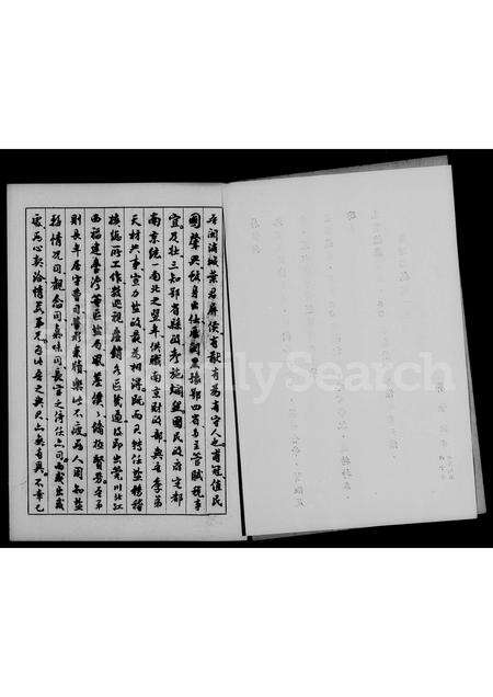 福建叶氏族谱-叶屏侯先生思亲记.pdf电子版预览图3