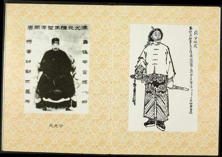 福建陈氏族谱-[陈氏]德敬传芳.pdf电子版预览图3