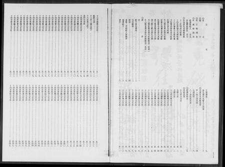 福建游氏族谱-游氏大族谱.pdf电子版预览图3