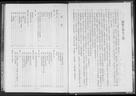 福建游氏族谱-台湾省游氏族谱.pdf电子版预览图3