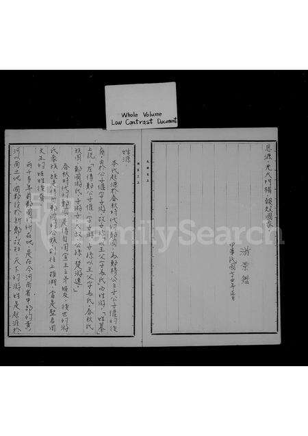 福建游氏族谱-游氏族谱.pdf电子版预览图3