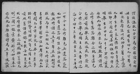 福建余氏族谱-余氏族谱.pdf电子版预览图3