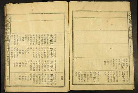 福建余氏族谱-余氏重修族谱.pdf电子版预览图3