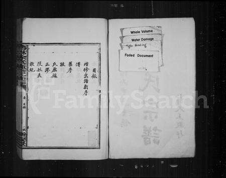 福建余氏族谱-书林余氏重修宗谱.pdf电子版预览图3