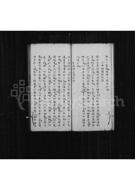 福建余氏族谱-古田余氏家传.pdf电子版预览图3