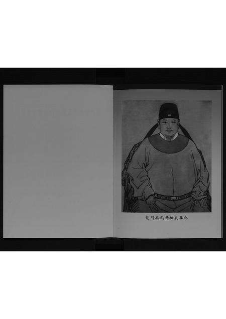 福建高氏族谱-龙门佑林高氏族谱[不分卷].pdf电子版预览图3