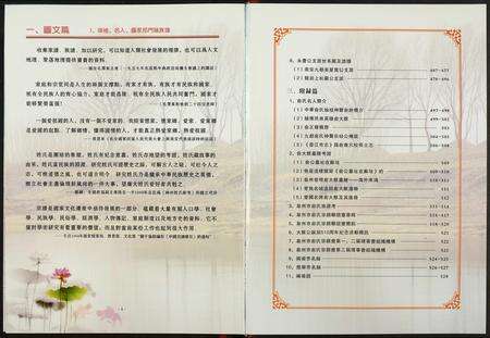 福建俞氏族谱-俞氏族谱.pdf电子版预览图3