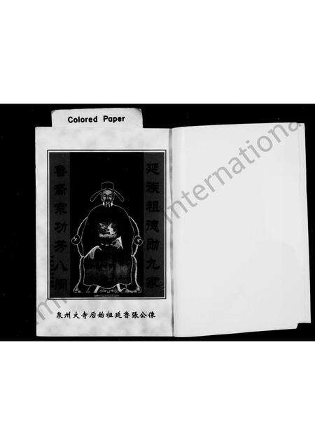 福建张氏族谱-儒林七房张氏族谱.pdf电子版预览图3