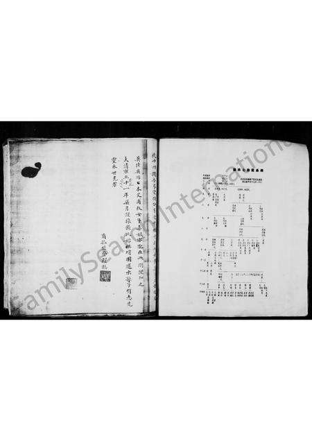福建张氏族谱-[儒林七房张氏族谱].pdf电子版预览图3