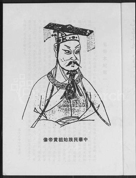 福建张氏族谱-儒林张氏联宗谱 [2卷].pdf电子版预览图3