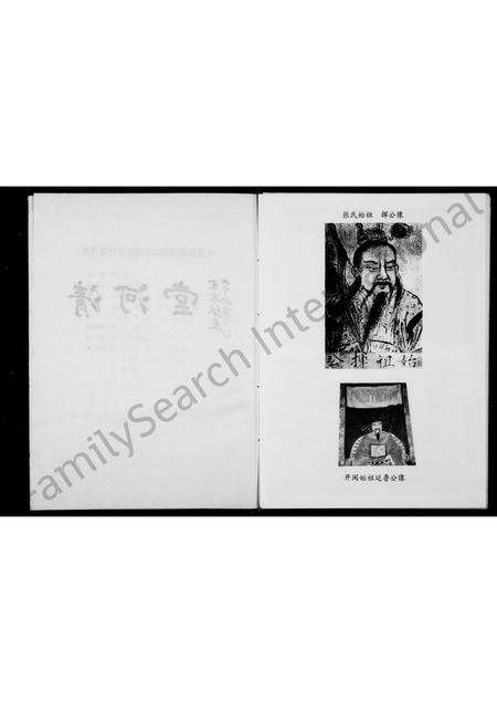 福建张氏族谱-同安西洪塘村儒林张氏族谱.pdf电子版预览图3