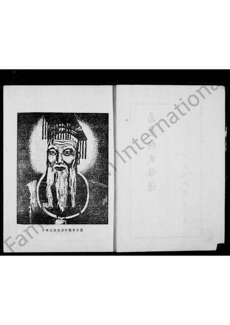 福建张氏族谱-平和马堂张氏族谱.pdf电子版预览图3