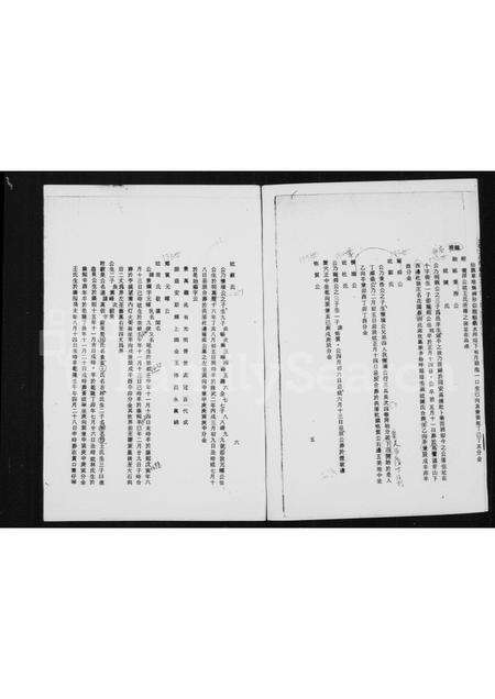 福建张氏族谱-[张氏]树德堂家谱.pdf电子版预览图3