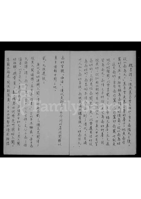 福建高氏族谱-渤海堂高氏祖谱.pdf电子版预览图3