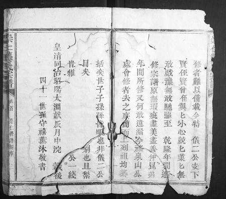 福建龚氏族谱-崇仁龚氏宗谱[7卷首1卷].pdf电子版预览图3