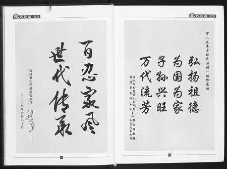 福建张氏族谱-张氏族谱.pdf电子版预览图3