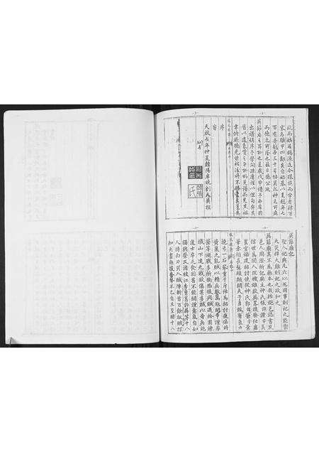 福建张氏族谱-张氏族谱.pdf电子版预览图3