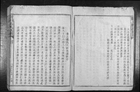 福建张氏族谱-张氏族谱[28卷首1卷].pdf电子版预览图3