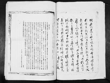 福建张氏族谱-张氏族谱[4卷].pdf电子版预览图3