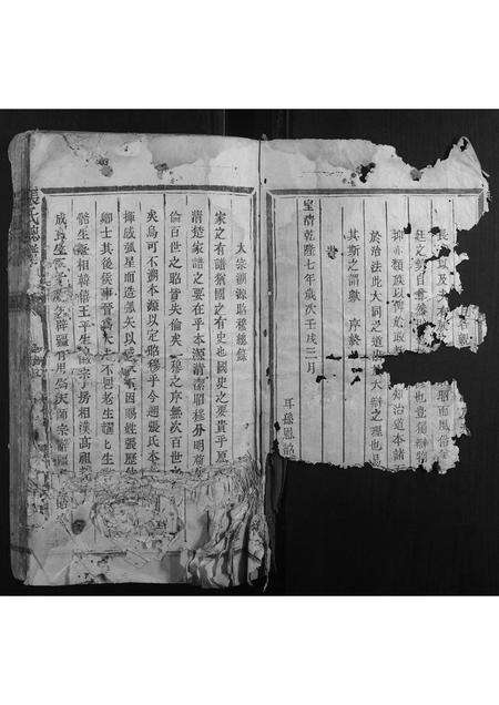 福建张氏族谱-张氏总谱.pdf电子版预览图3