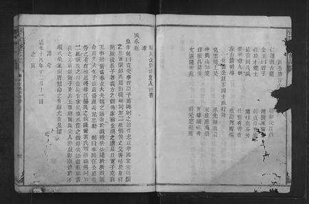 福建张氏族谱-张氏联修族谱 [不分卷].pdf电子版预览图3