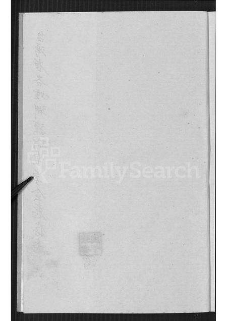 福建张氏族谱-惠安县洛阳镇石任村张氏族谱.pdf电子版预览图3