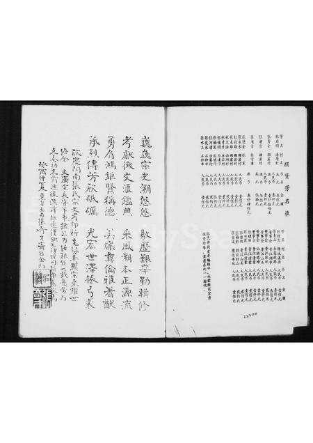 福建张氏族谱-曲江张氏开闽史考.pdf电子版预览图3