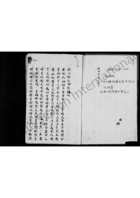 福建张氏族谱-洪州张氏族谱.pdf电子版预览图3