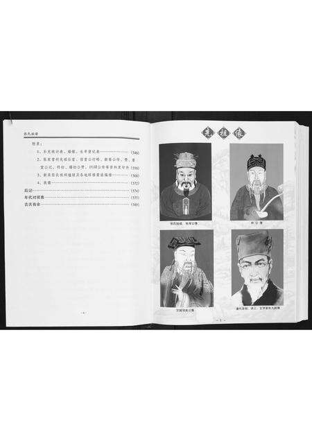 福建张氏族谱-清河张氏族谱.pdf电子版预览图3