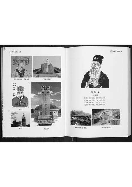 福建张氏族谱-清河张氏莲岗公祠谱.pdf电子版预览图3