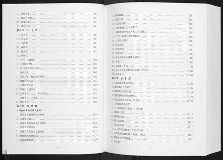 福建张氏族谱-清河张氏马堂族谱.pdf电子版预览图3