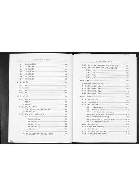 福建张氏族谱-溪国张氏族谱.pdf电子版预览图3