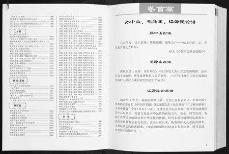 福建张氏族谱-泽苗张氏族谱.pdf电子版预览图3