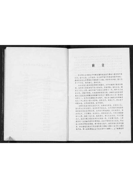 福建张氏族谱-石任村张氏宗谱.pdf电子版预览图3