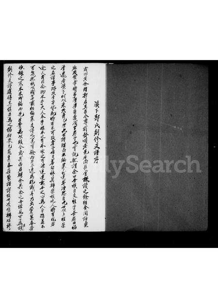 福建郭氏族谱-汾阳堂郭氏族谱.pdf电子版预览图3