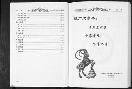 福建张氏族谱-华夏张氏统谱.pdf电子版预览图3