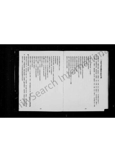 福建张氏族谱-金门青屿社张氏重恩堂集及族系谱图等专辑.pdf电子版预览图3