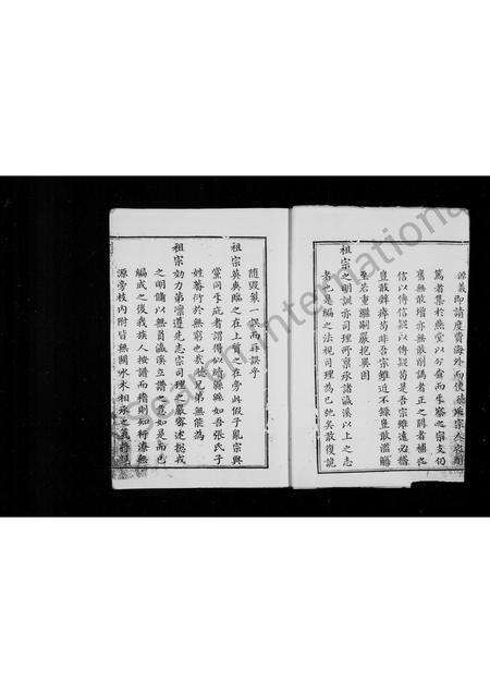 福建张氏族谱-鉴湖张氏家乘.pdf电子版预览图3