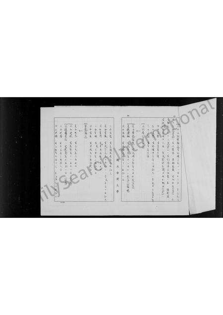 福建张氏族谱-先祖德琴张公族下家谱.pdf电子版预览图3