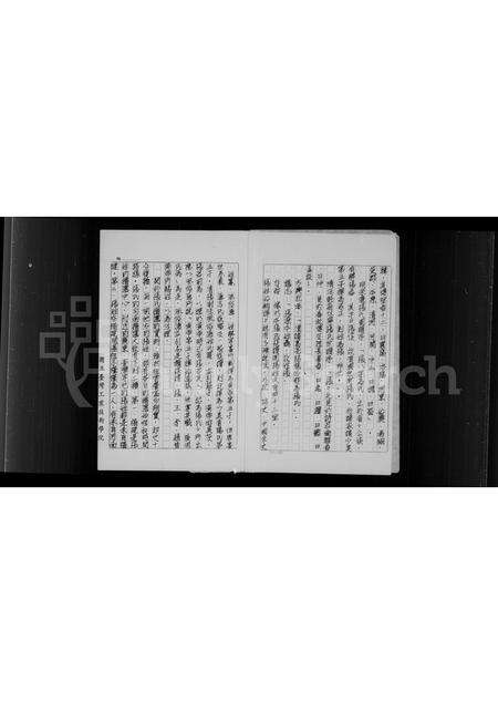 福建张氏族谱-张氏族谱.pdf电子版预览图3