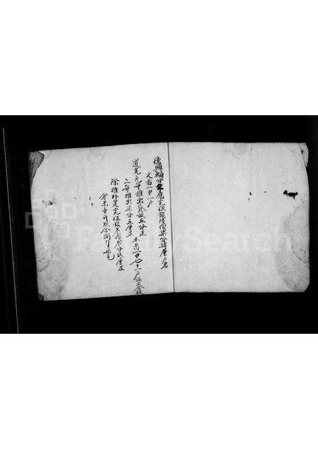 福建张氏族谱-[龙屿张氏家谱].pdf电子版预览图3